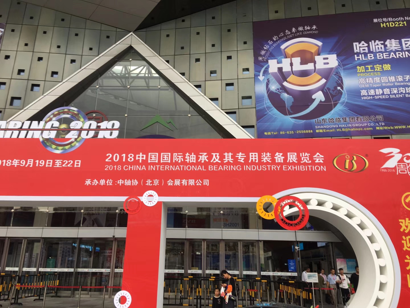 2018中国国际轴承及其专用装备展览